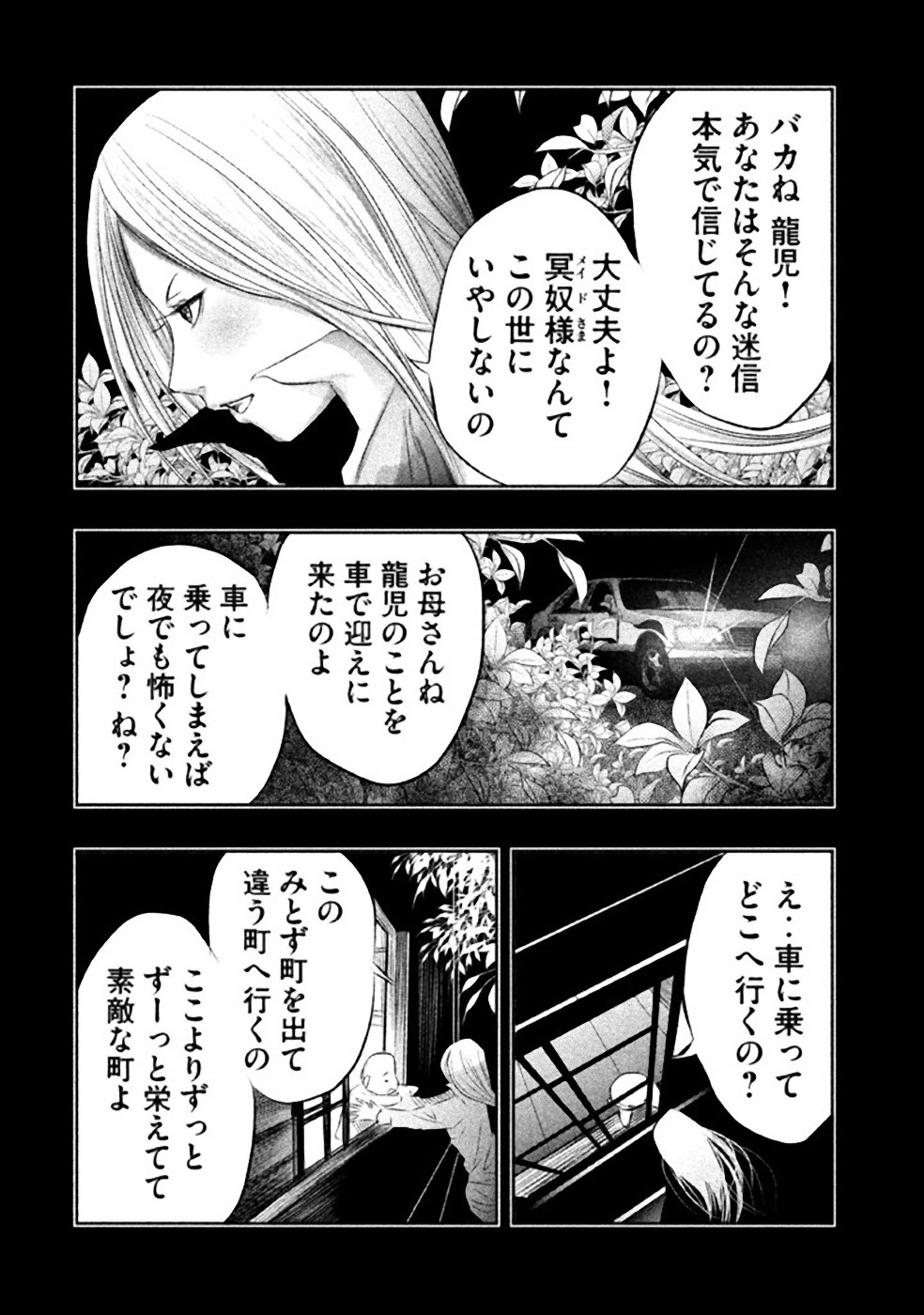 Kasouba no Nai Machi ni Kane ga Naru Toki - Chapter 31 - Page 12