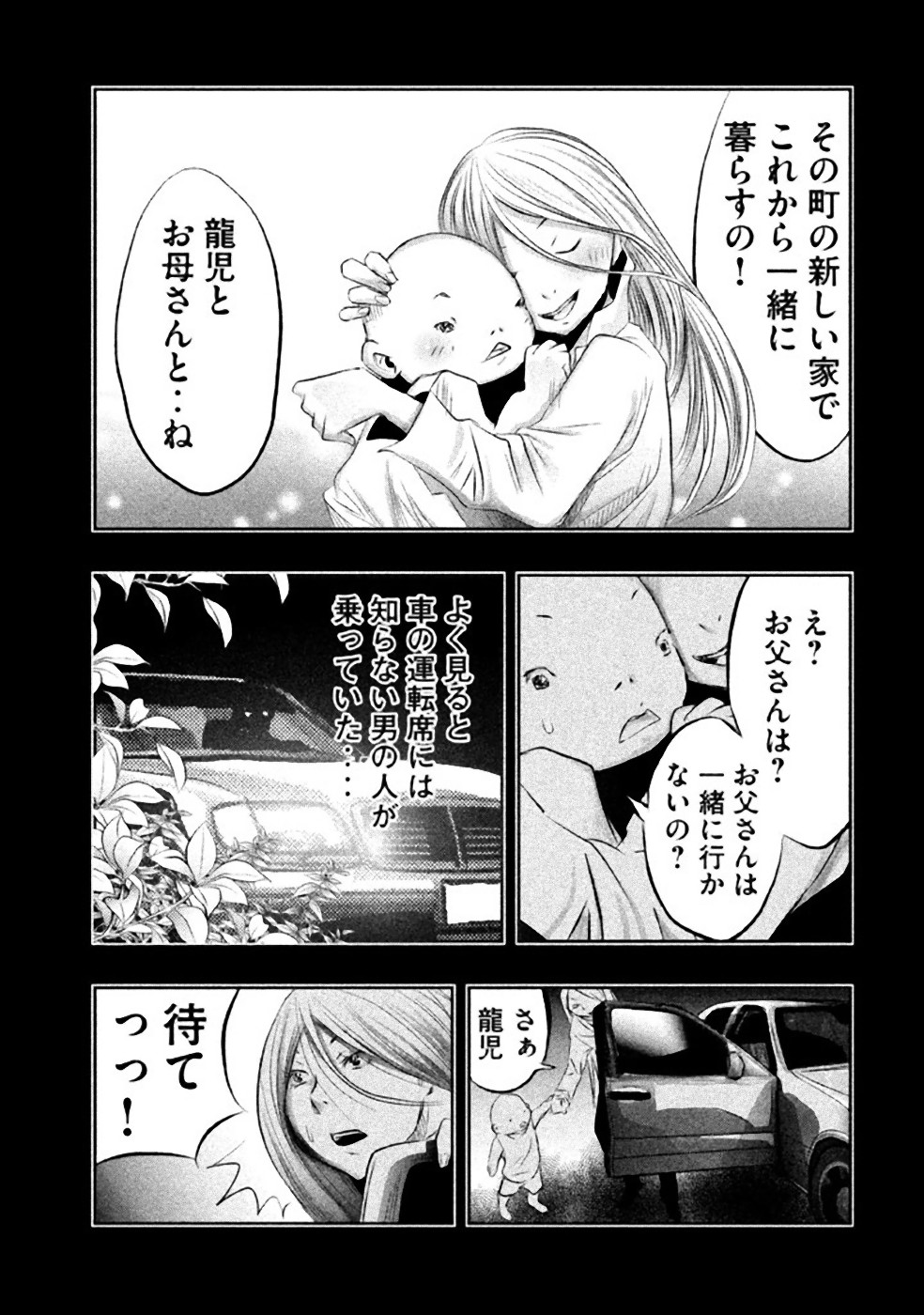 Kasouba no Nai Machi ni Kane ga Naru Toki - Chapter 31 - Page 13