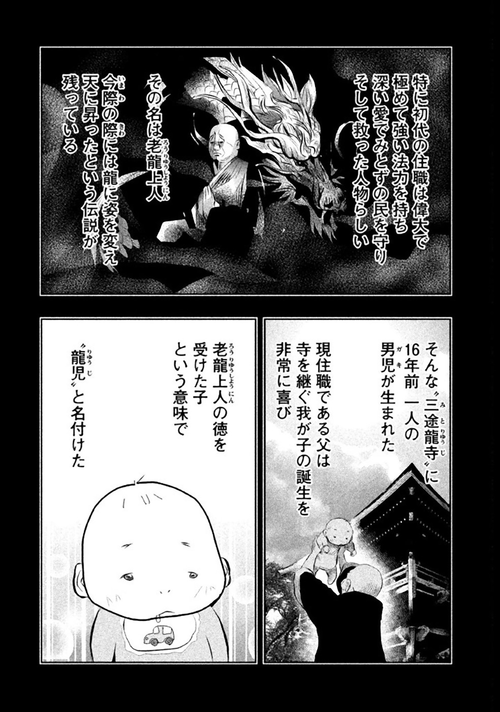 Kasouba no Nai Machi ni Kane ga Naru Toki - Chapter 31 - Page 2