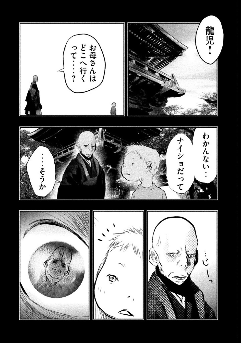 Kasouba no Nai Machi ni Kane ga Naru Toki - Chapter 31 - Page 8