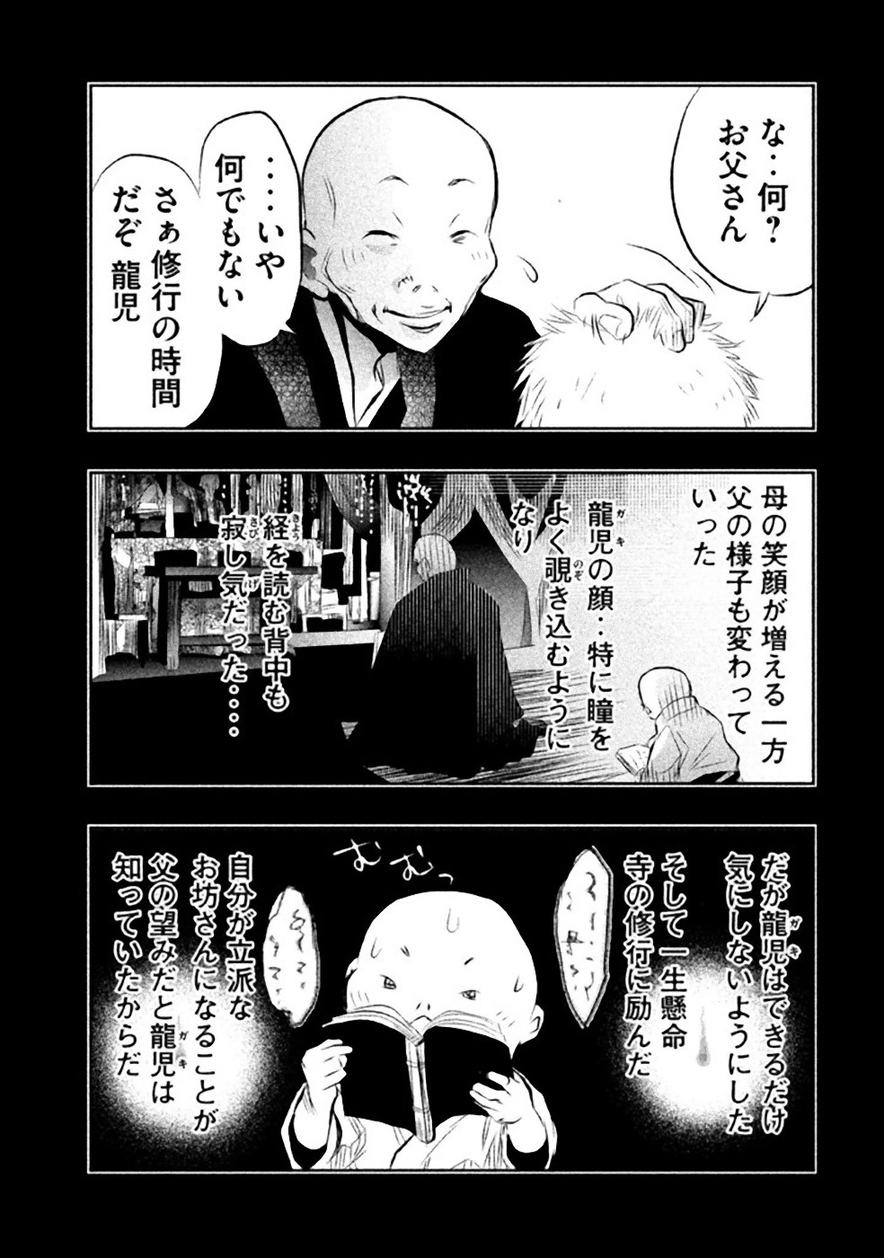 Kasouba no Nai Machi ni Kane ga Naru Toki - Chapter 31 - Page 9