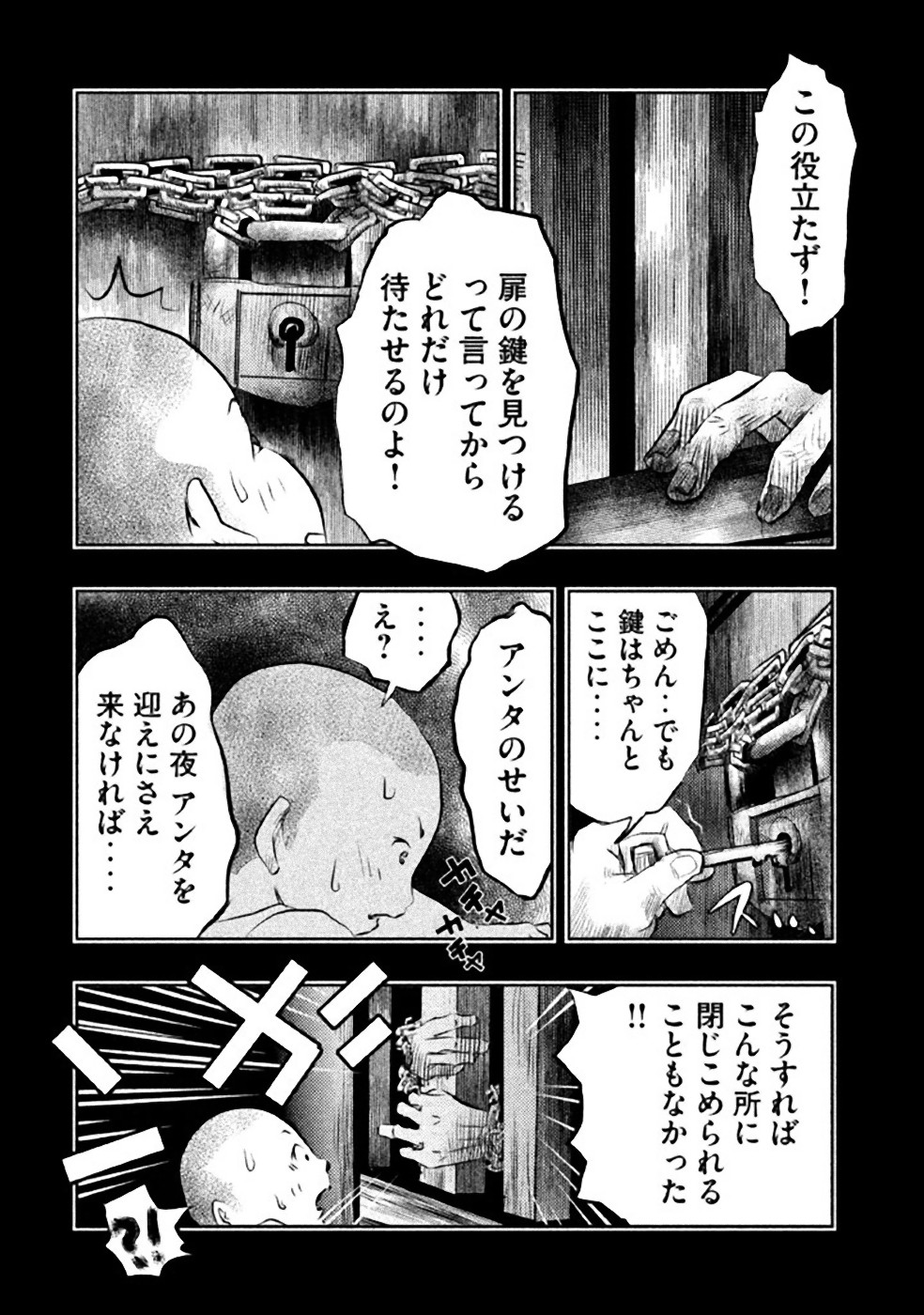 Kasouba no Nai Machi ni Kane ga Naru Toki - Chapter 32 - Page 10