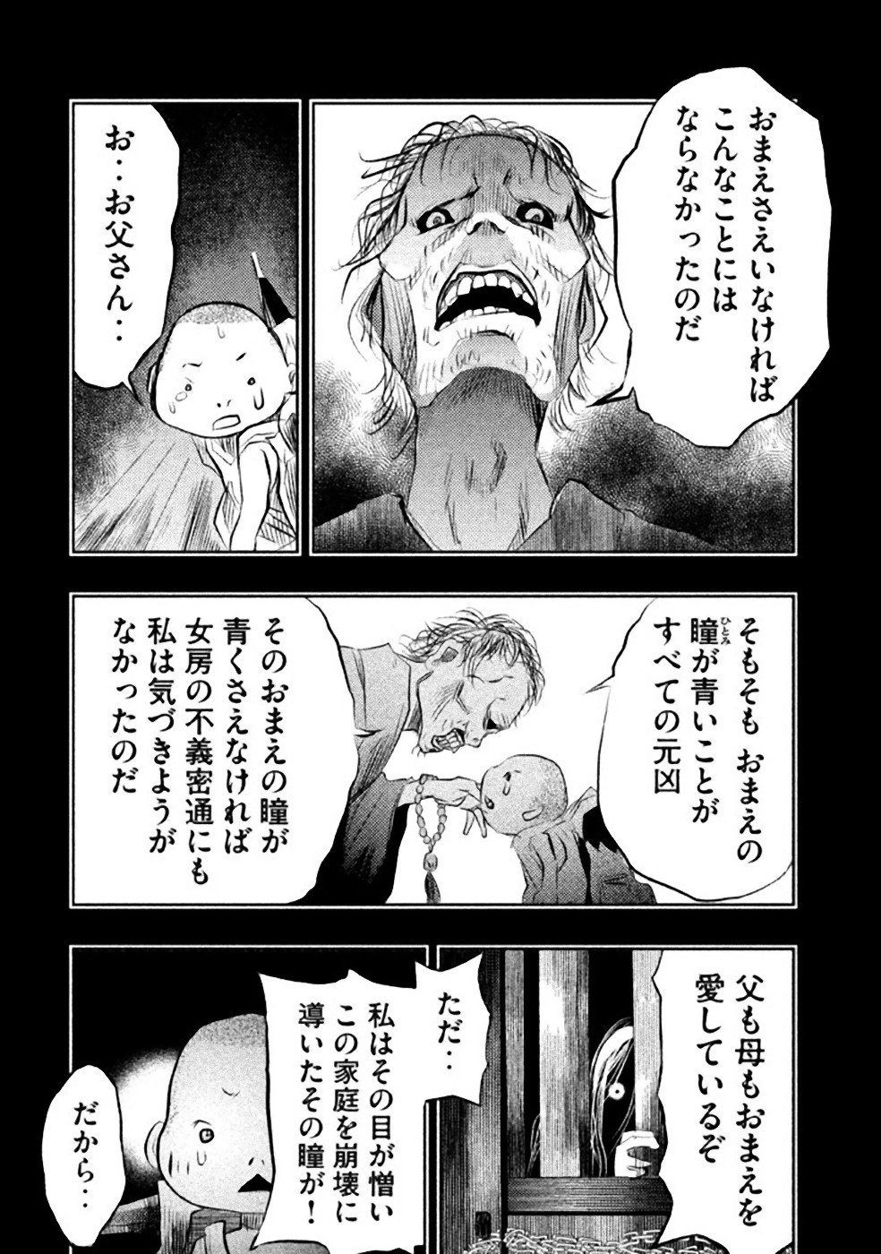 Kasouba no Nai Machi ni Kane ga Naru Toki - Chapter 32 - Page 12