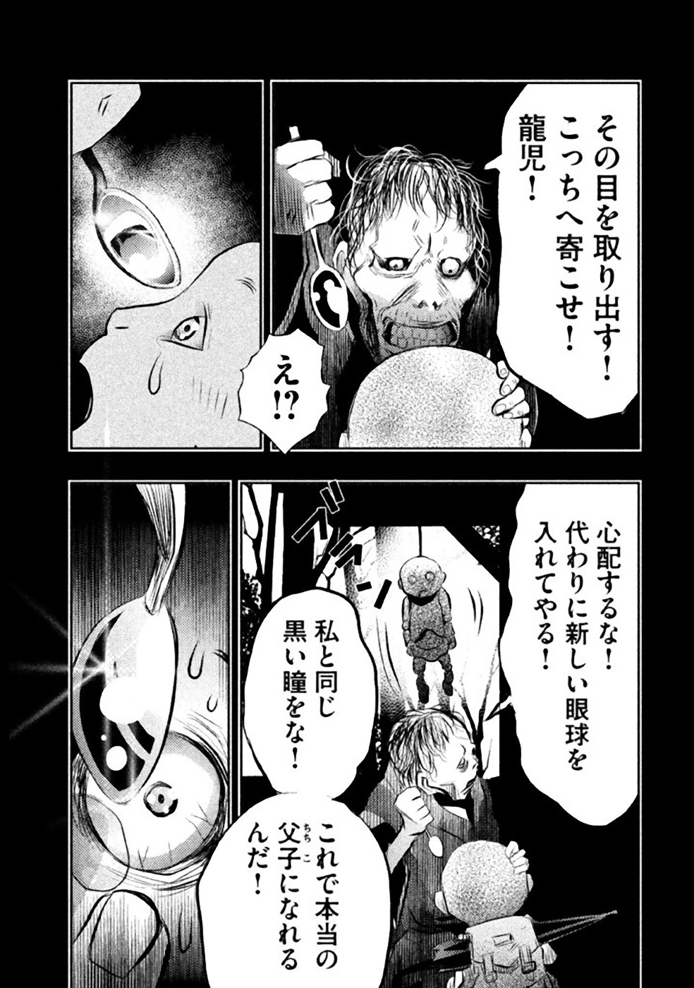 Kasouba no Nai Machi ni Kane ga Naru Toki - Chapter 32 - Page 13