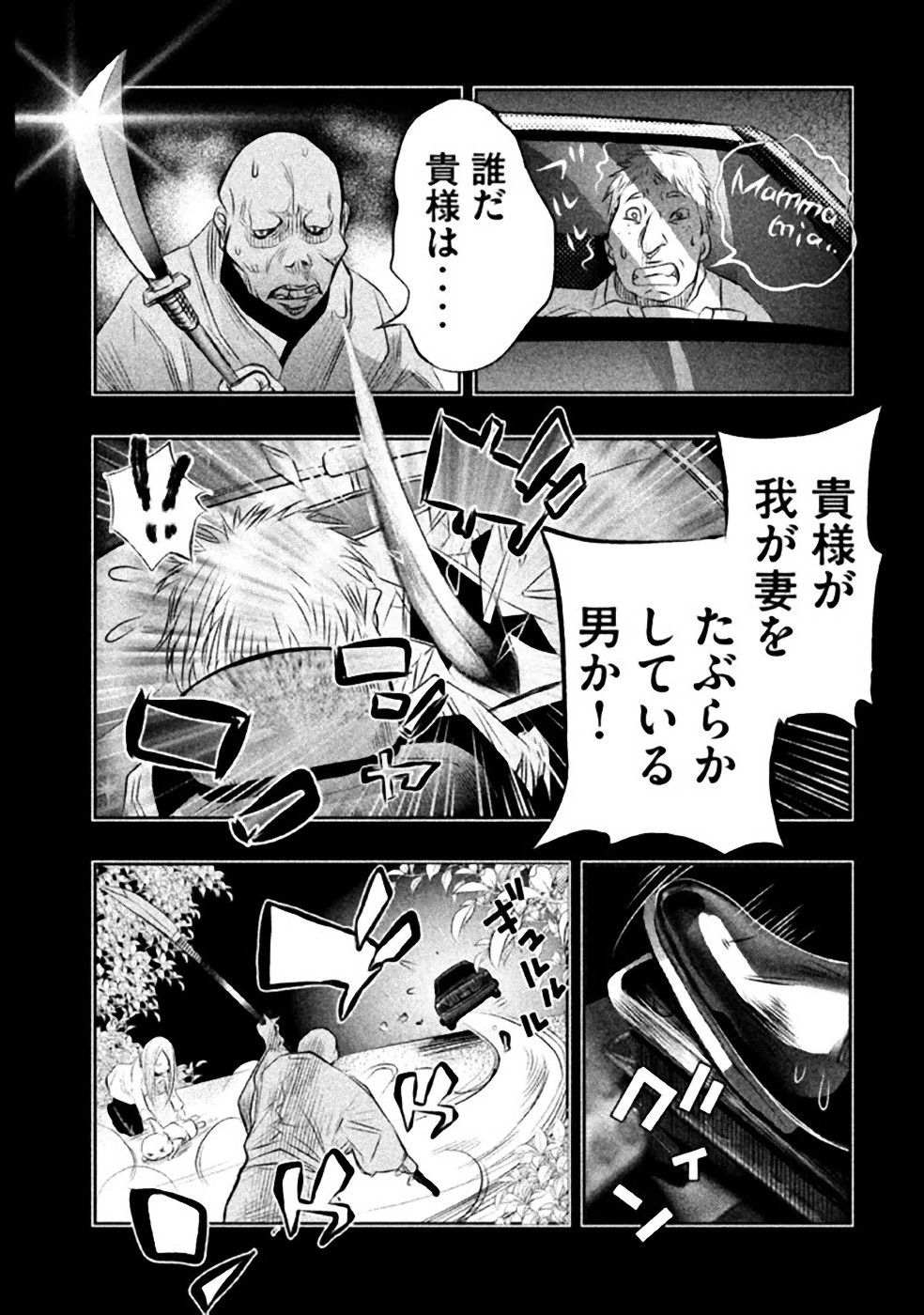 Kasouba no Nai Machi ni Kane ga Naru Toki - Chapter 32 - Page 3