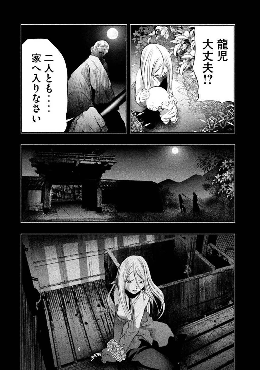 Kasouba no Nai Machi ni Kane ga Naru Toki - Chapter 32 - Page 4