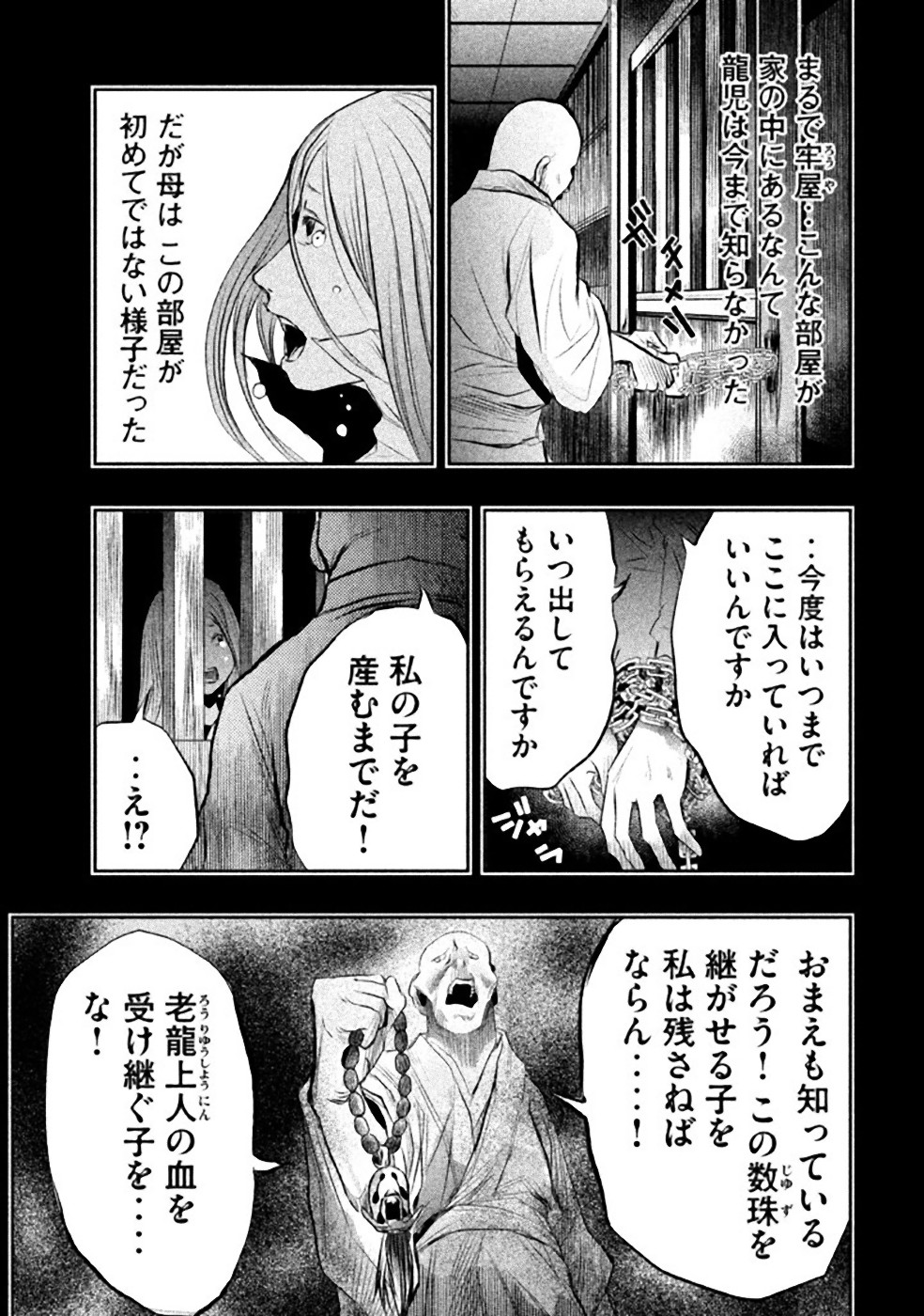 Kasouba no Nai Machi ni Kane ga Naru Toki - Chapter 32 - Page 5