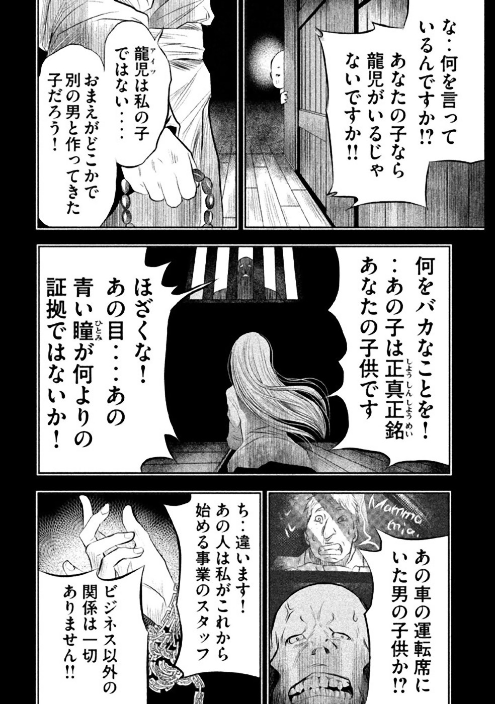 Kasouba no Nai Machi ni Kane ga Naru Toki - Chapter 32 - Page 6