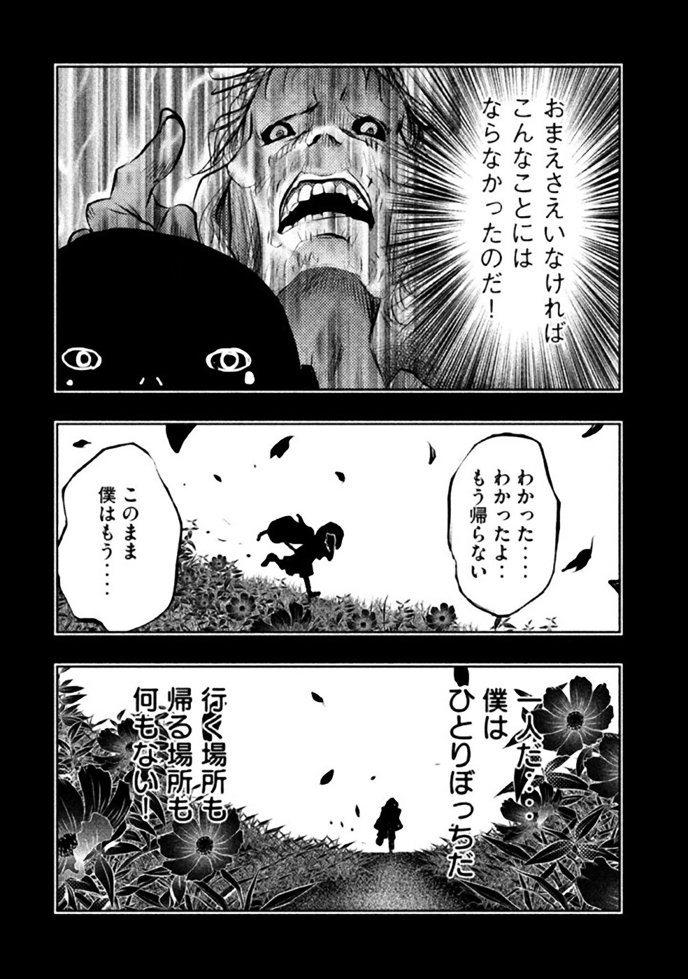 Kasouba no Nai Machi ni Kane ga Naru Toki - Chapter 33 - Page 10