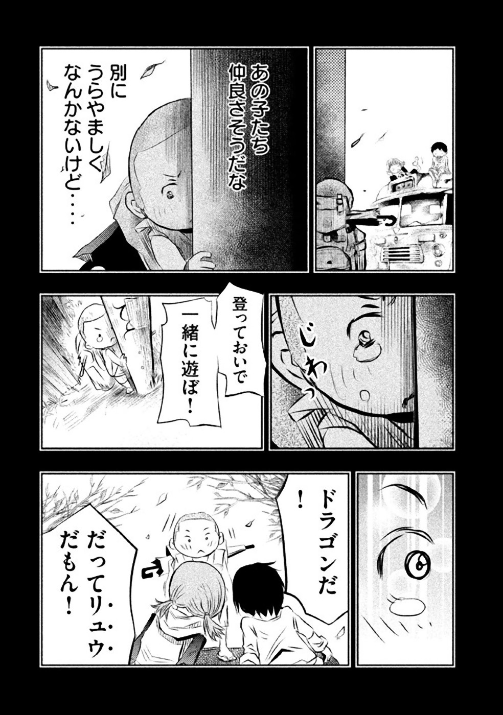 Kasouba no Nai Machi ni Kane ga Naru Toki - Chapter 33 - Page 12