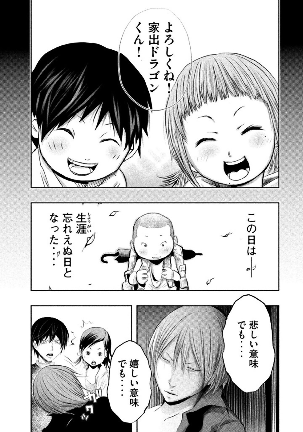 Kasouba no Nai Machi ni Kane ga Naru Toki - Chapter 33 - Page 13