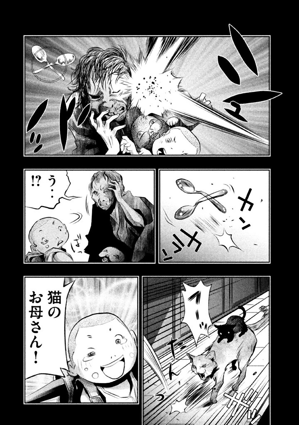 Kasouba no Nai Machi ni Kane ga Naru Toki - Chapter 33 - Page 2