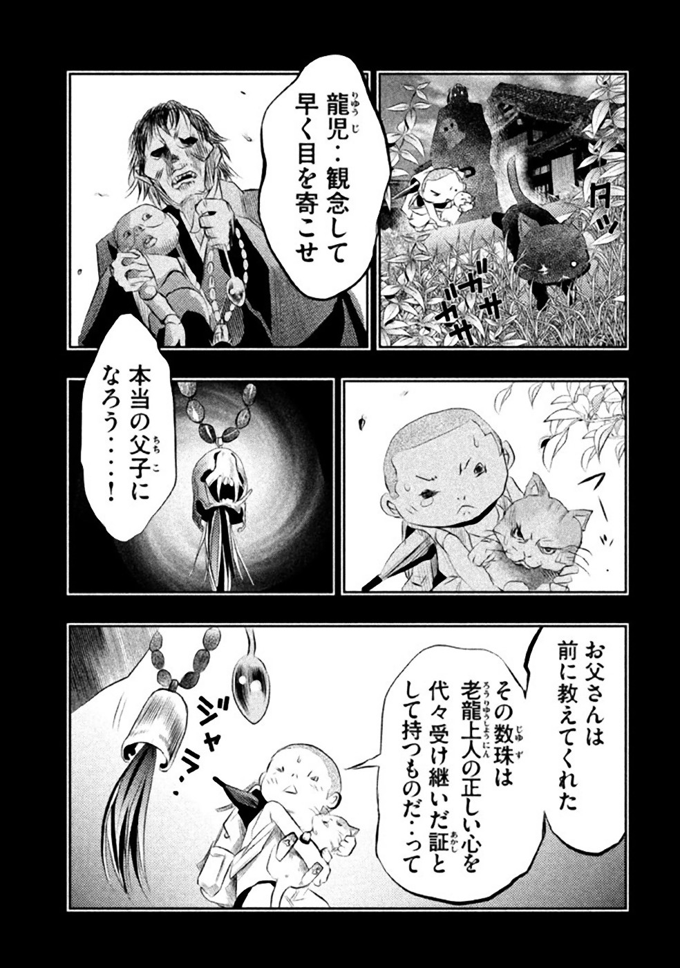 Kasouba no Nai Machi ni Kane ga Naru Toki - Chapter 33 - Page 5