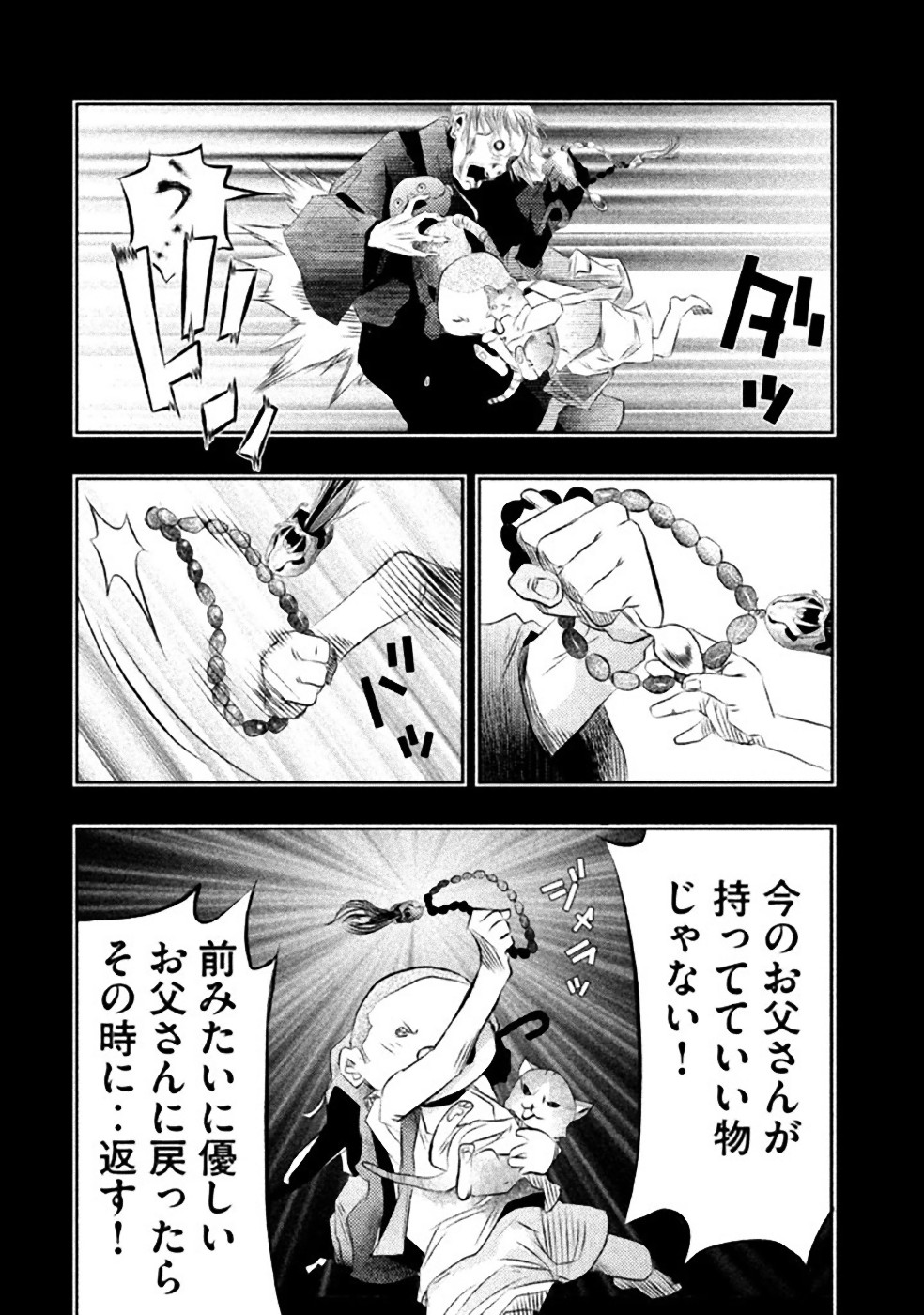 Kasouba no Nai Machi ni Kane ga Naru Toki - Chapter 33 - Page 6