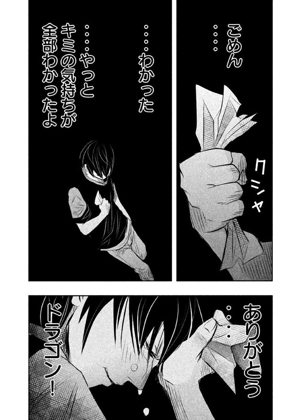 Kasouba no Nai Machi ni Kane ga Naru Toki - Chapter 34 - Page 7