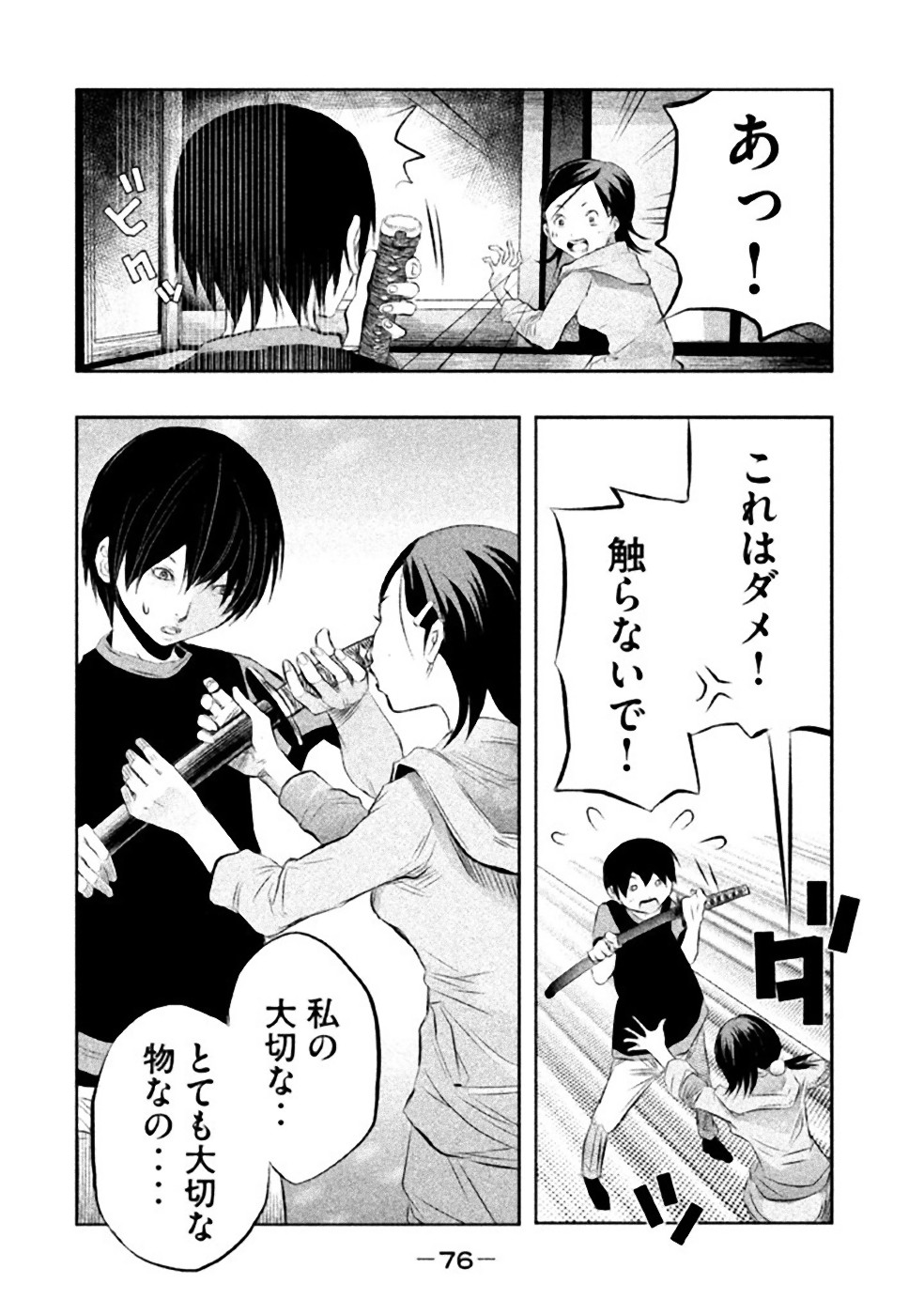 Kasouba no Nai Machi ni Kane ga Naru Toki - Chapter 35 - Page 4