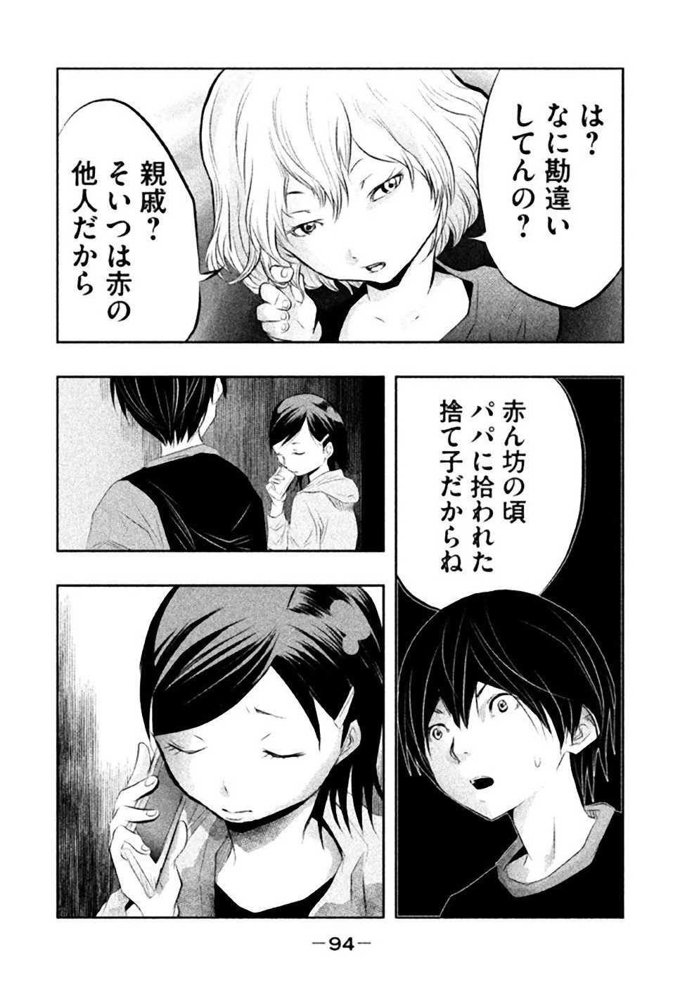 Kasouba no Nai Machi ni Kane ga Naru Toki - Chapter 36 - Page 10