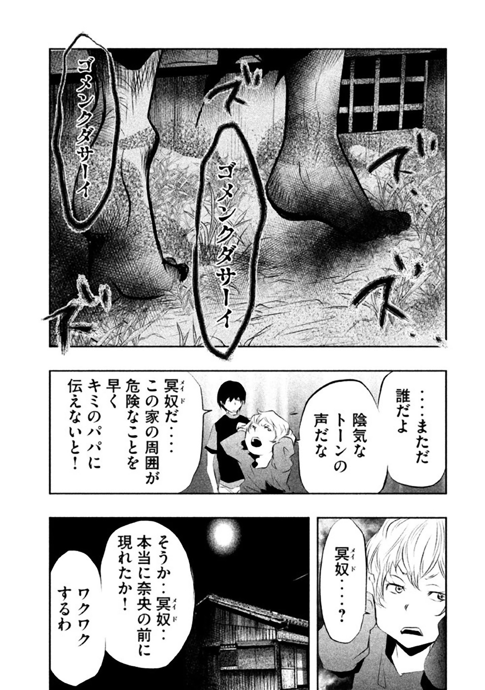 Kasouba no Nai Machi ni Kane ga Naru Toki - Chapter 36 - Page 11