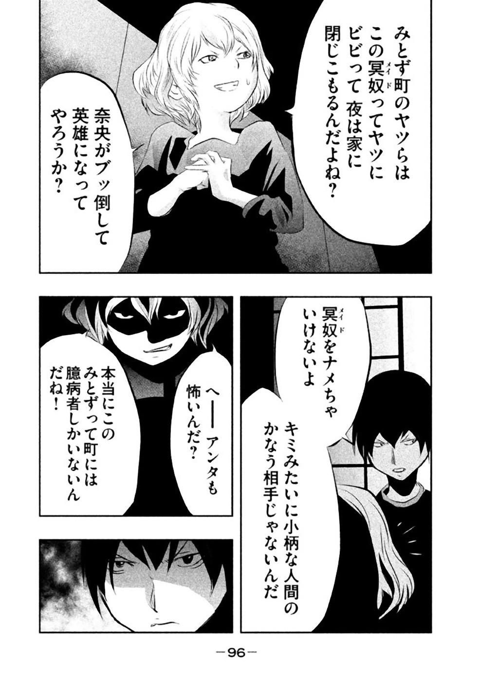 Kasouba no Nai Machi ni Kane ga Naru Toki - Chapter 36 - Page 12