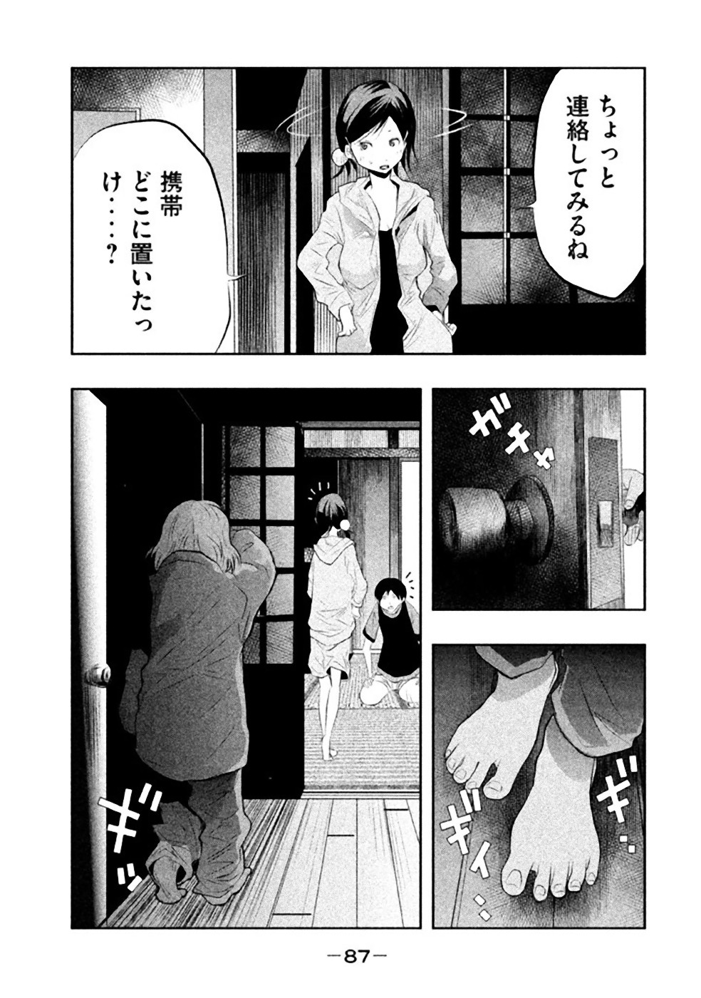 Kasouba no Nai Machi ni Kane ga Naru Toki - Chapter 36 - Page 3