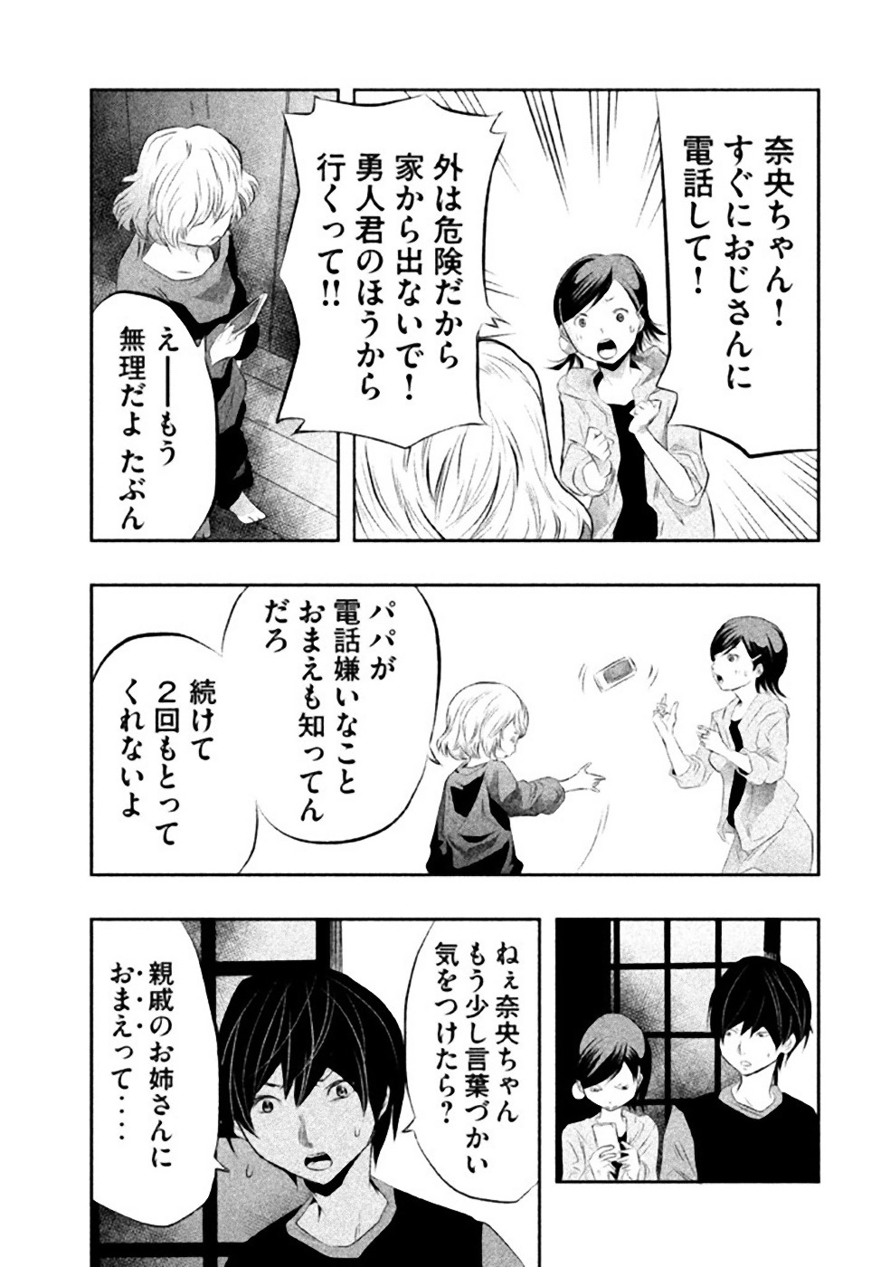 Kasouba no Nai Machi ni Kane ga Naru Toki - Chapter 36 - Page 9