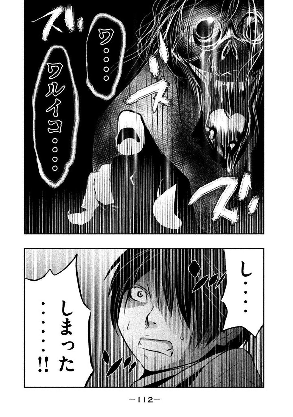 Kasouba no Nai Machi ni Kane ga Naru Toki - Chapter 37 - Page 12