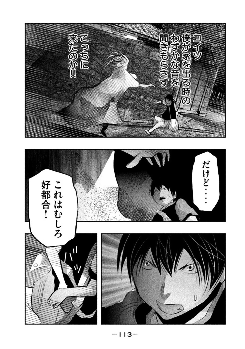 Kasouba no Nai Machi ni Kane ga Naru Toki - Chapter 37 - Page 13