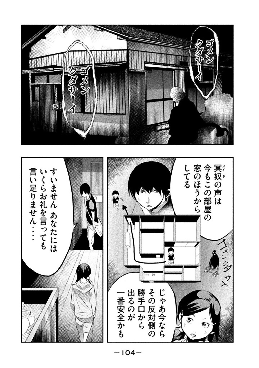 Kasouba no Nai Machi ni Kane ga Naru Toki - Chapter 37 - Page 4