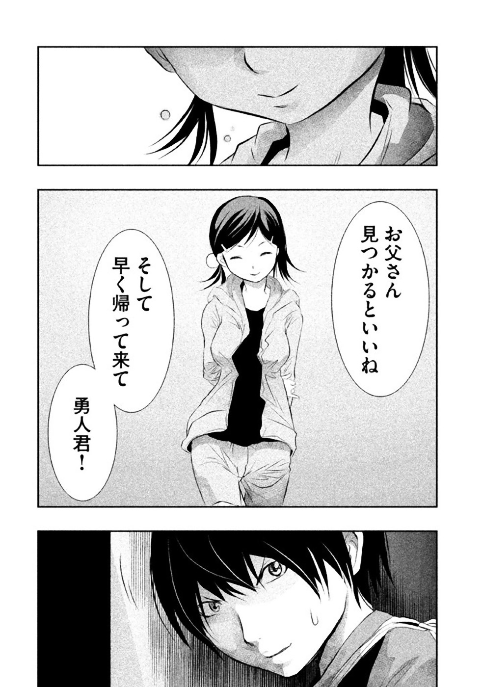 Kasouba no Nai Machi ni Kane ga Naru Toki - Chapter 37 - Page 8