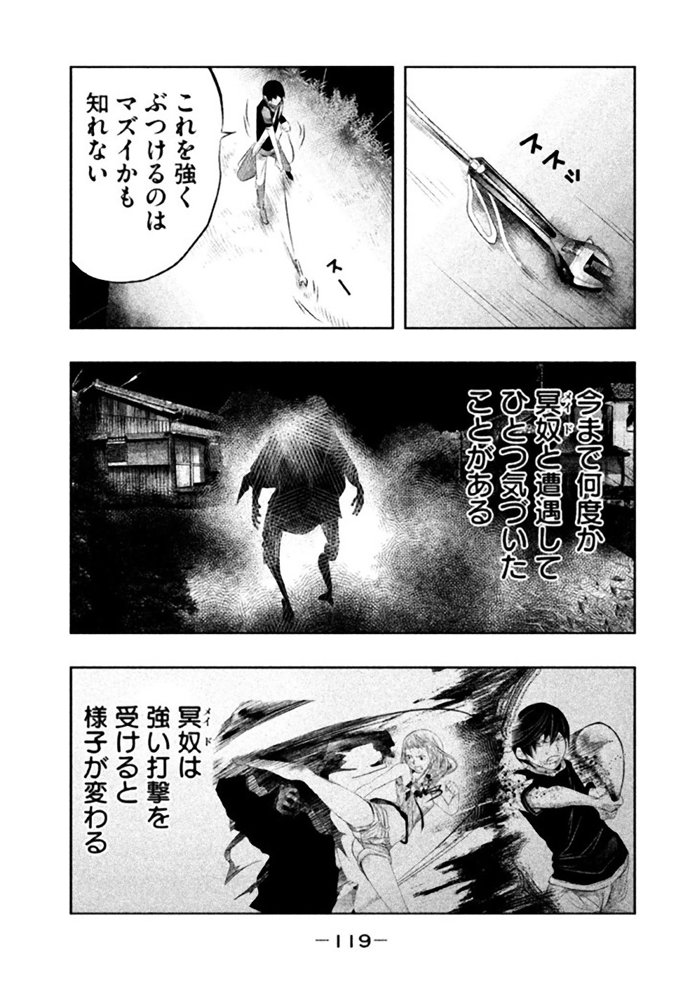 Kasouba no Nai Machi ni Kane ga Naru Toki - Chapter 38 - Page 5