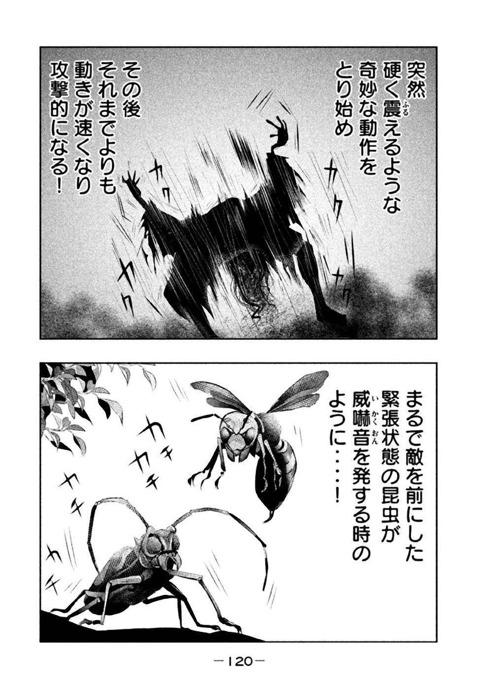 Kasouba no Nai Machi ni Kane ga Naru Toki - Chapter 38 - Page 6