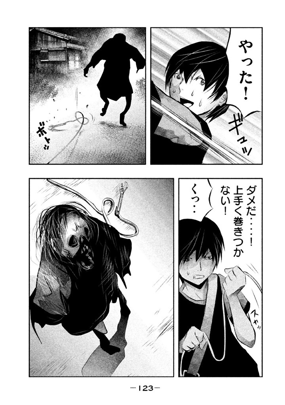 Kasouba no Nai Machi ni Kane ga Naru Toki - Chapter 38 - Page 9