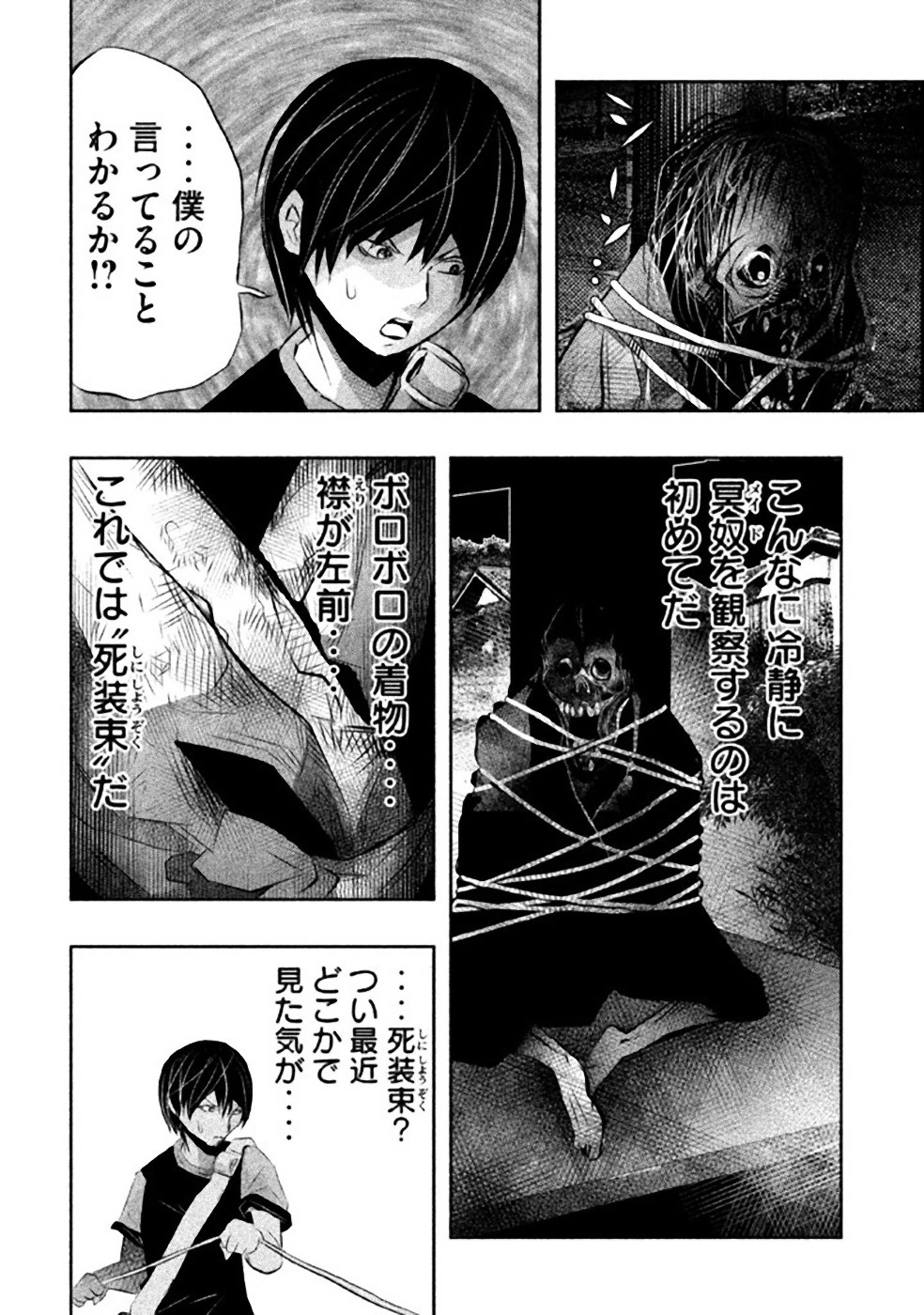 Kasouba no Nai Machi ni Kane ga Naru Toki - Chapter 39 - Page 4