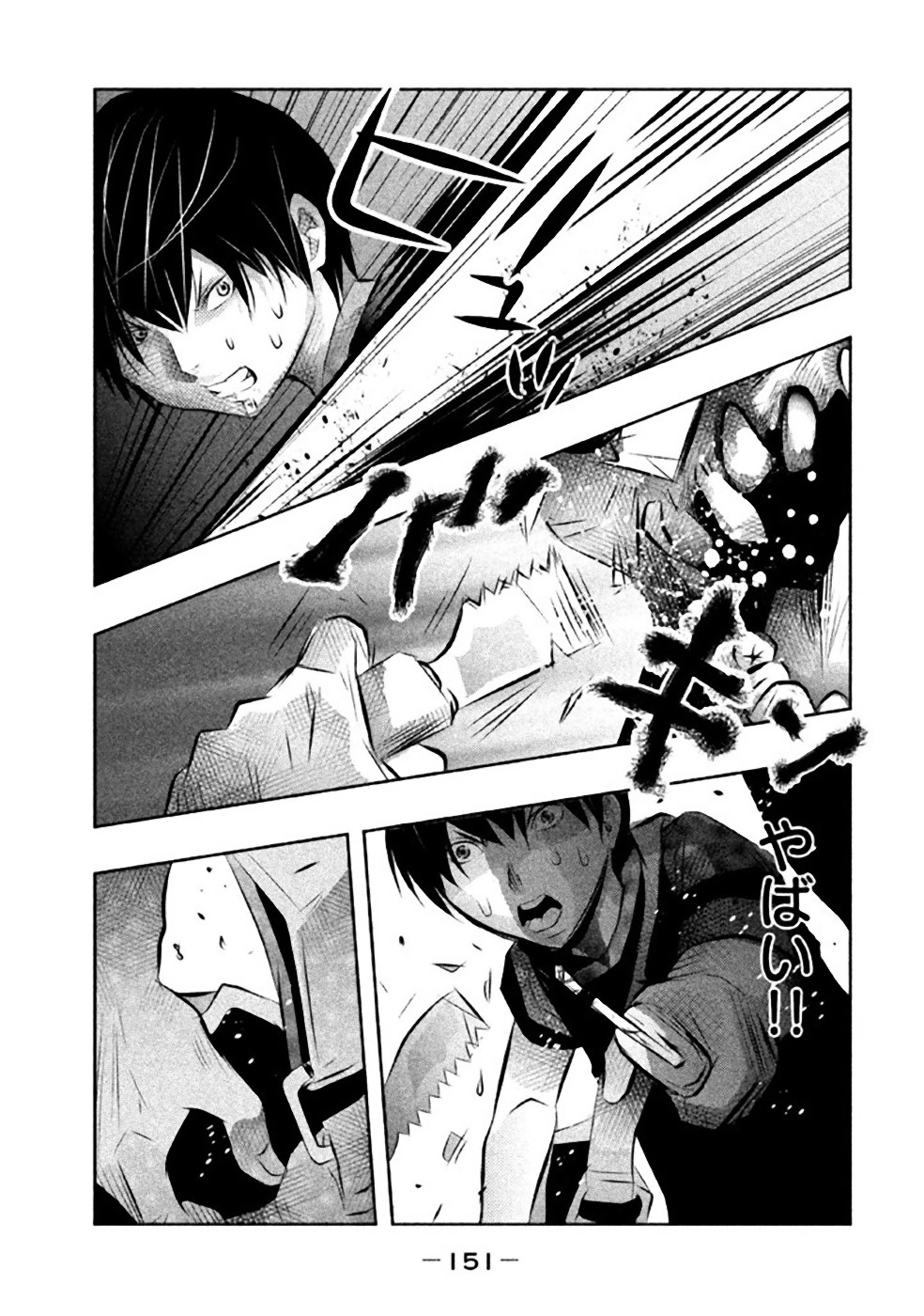 Kasouba no Nai Machi ni Kane ga Naru Toki - Chapter 40 - Page 9