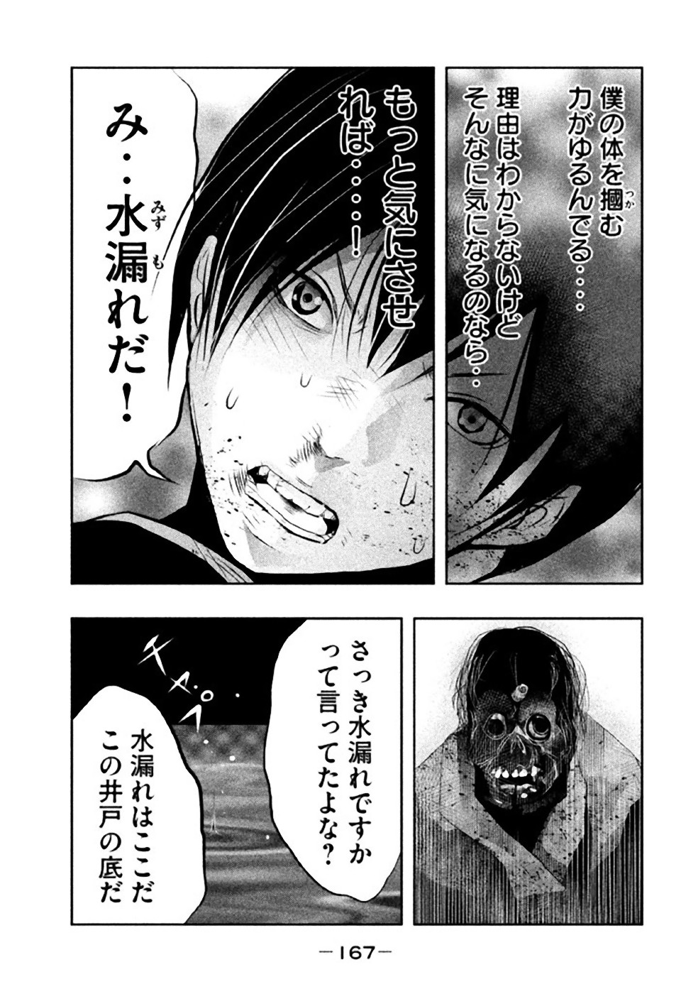 Kasouba no Nai Machi ni Kane ga Naru Toki - Chapter 41 - Page 11