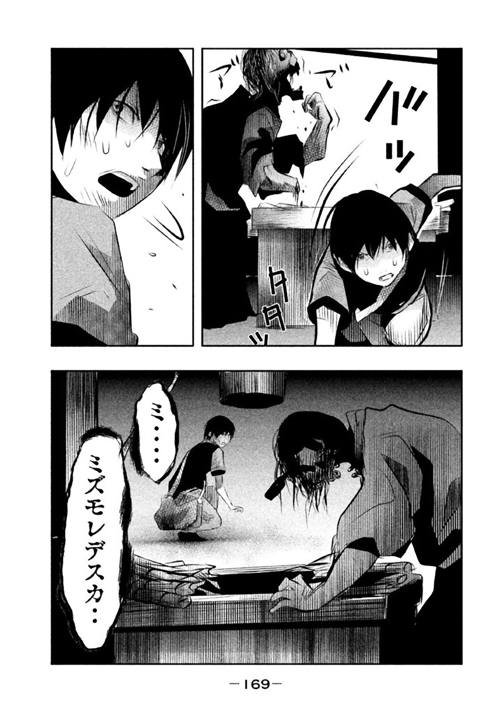 Kasouba no Nai Machi ni Kane ga Naru Toki - Chapter 41 - Page 13