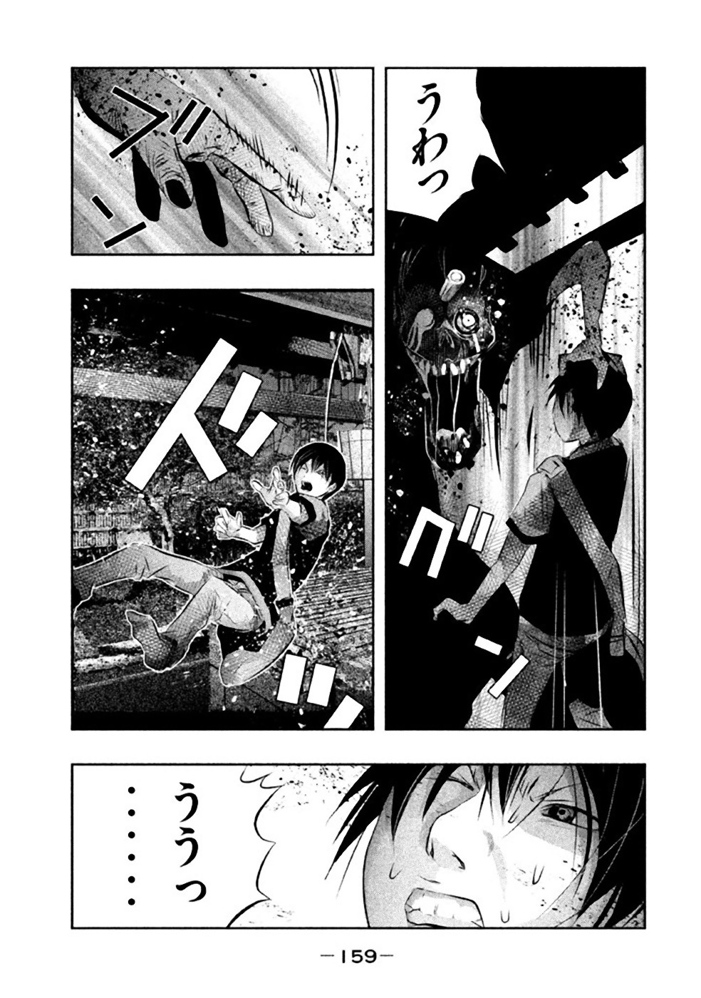 Kasouba no Nai Machi ni Kane ga Naru Toki - Chapter 41 - Page 3