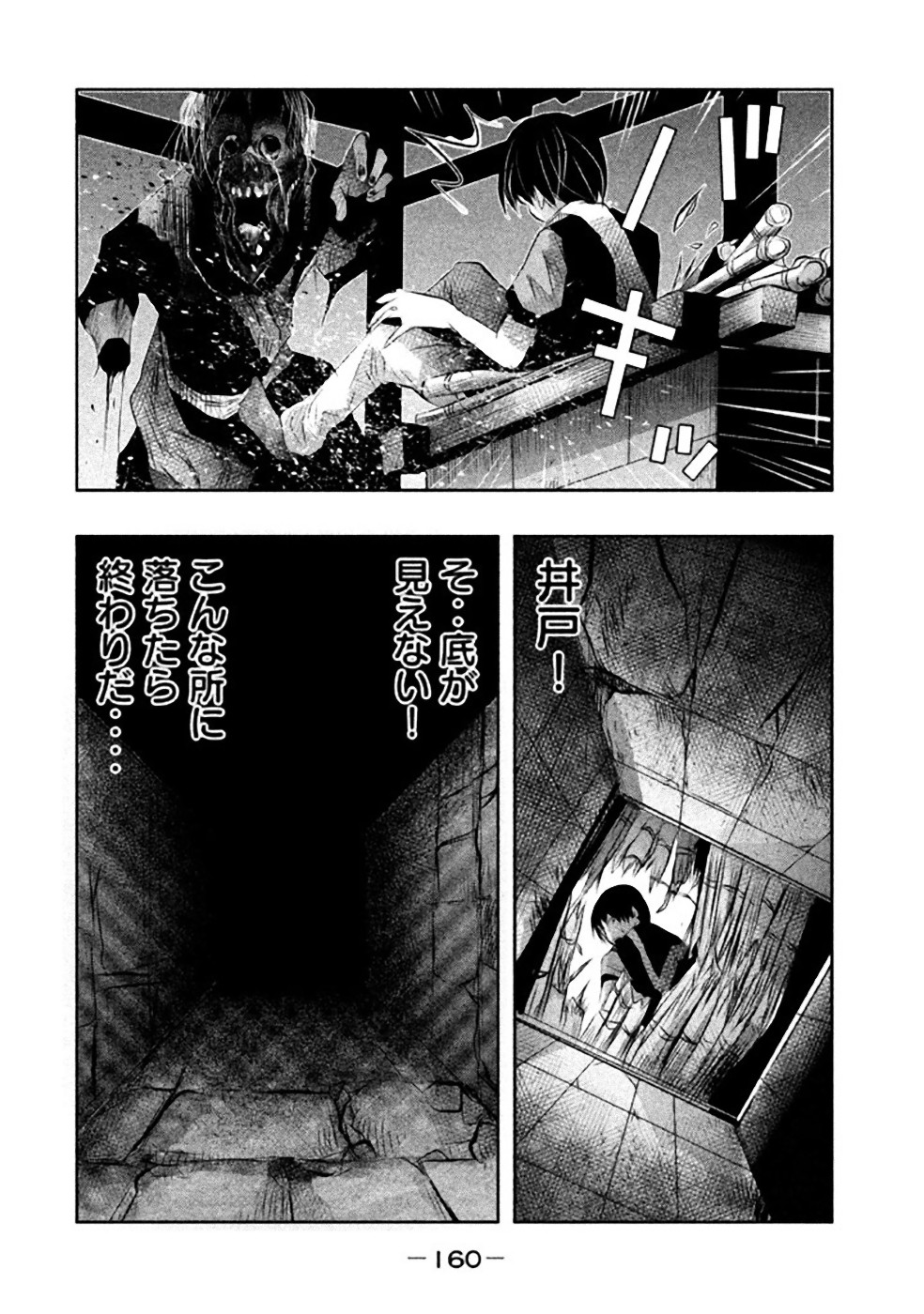 Kasouba no Nai Machi ni Kane ga Naru Toki - Chapter 41 - Page 4