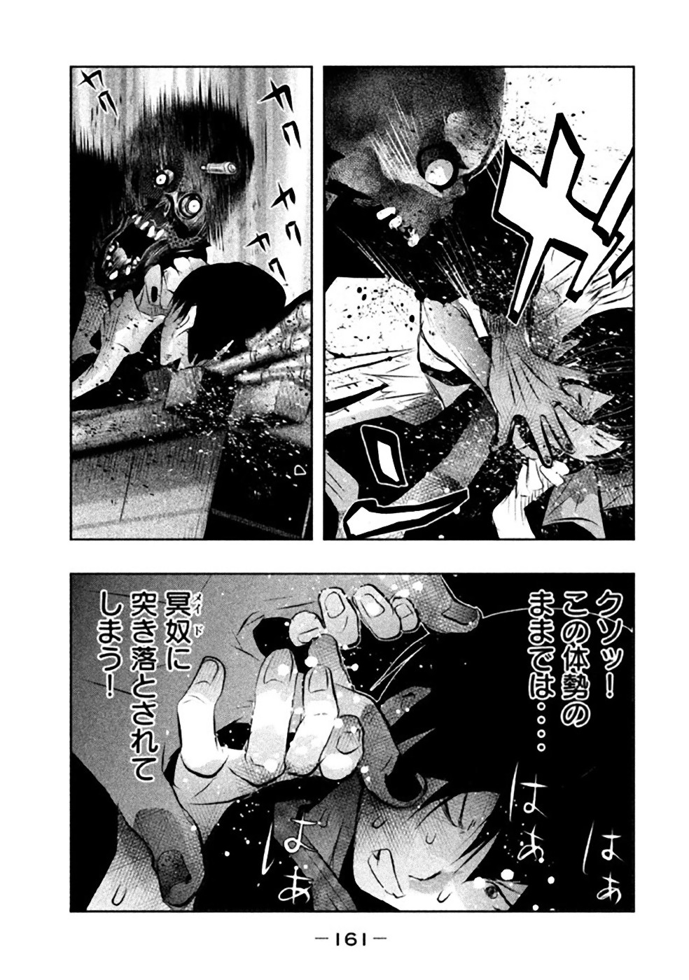 Kasouba no Nai Machi ni Kane ga Naru Toki - Chapter 41 - Page 5
