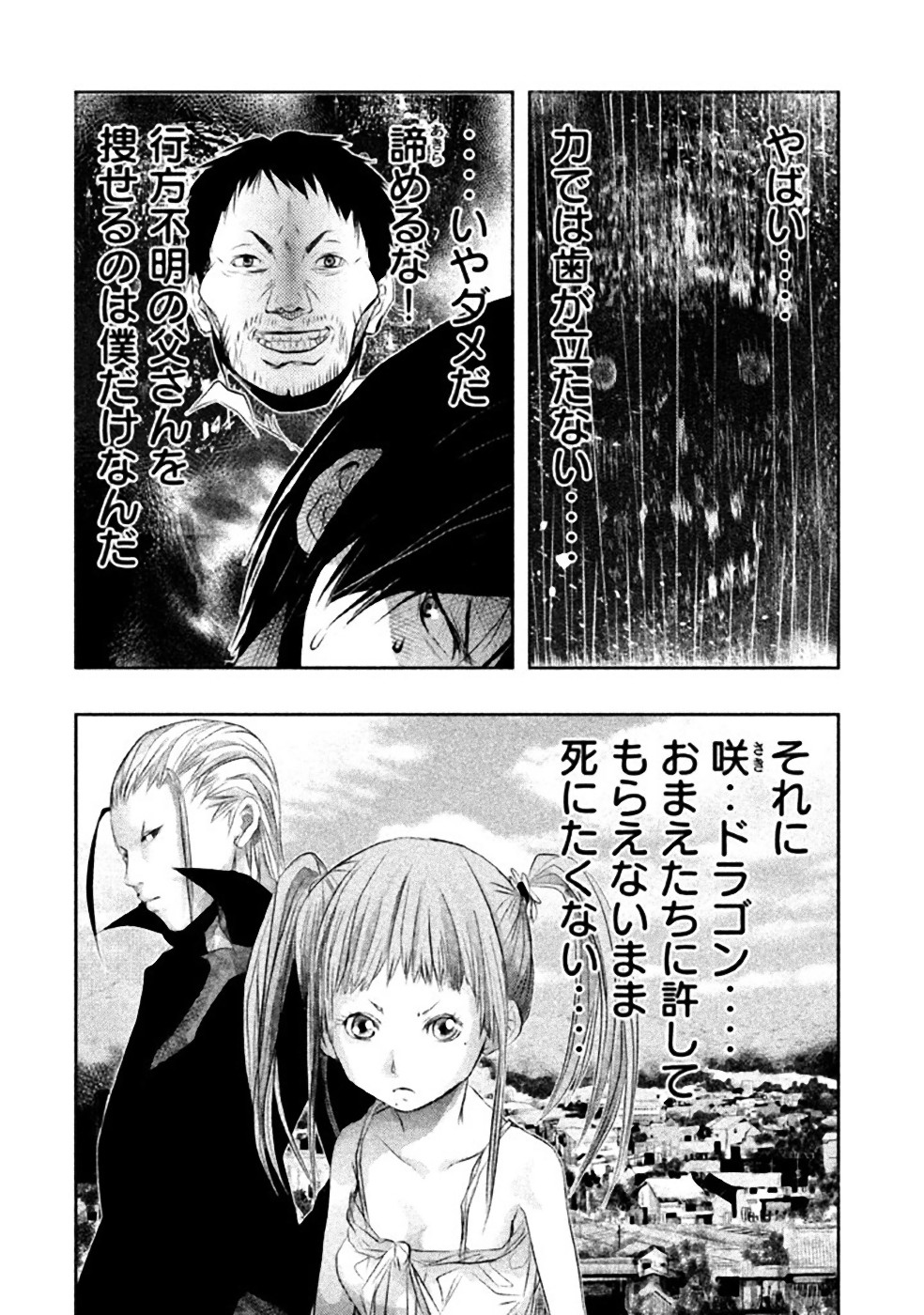 Kasouba no Nai Machi ni Kane ga Naru Toki - Chapter 41 - Page 6