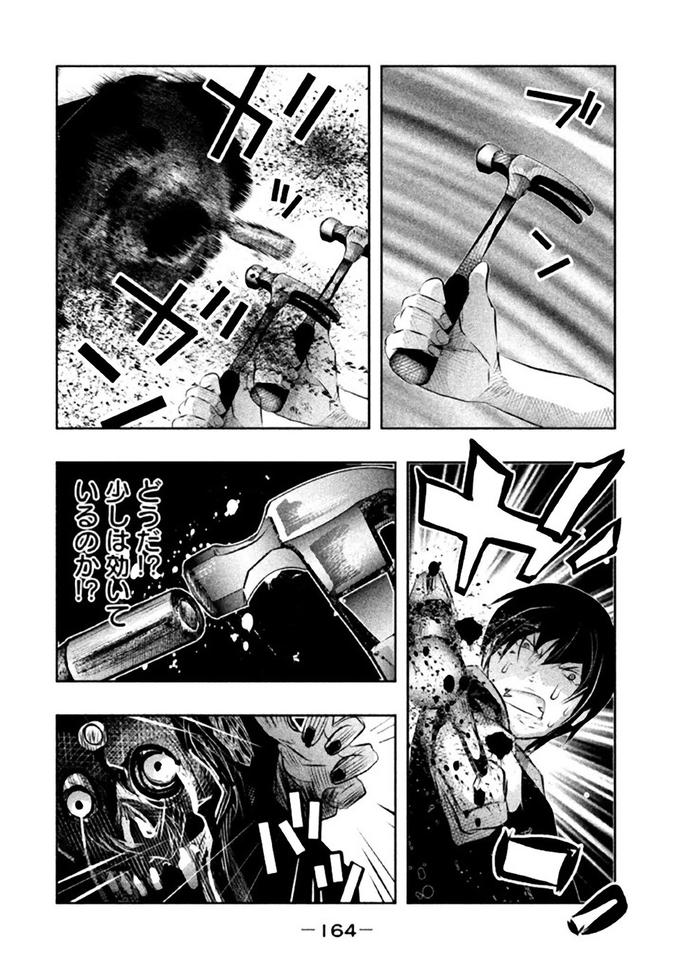 Kasouba no Nai Machi ni Kane ga Naru Toki - Chapter 41 - Page 8