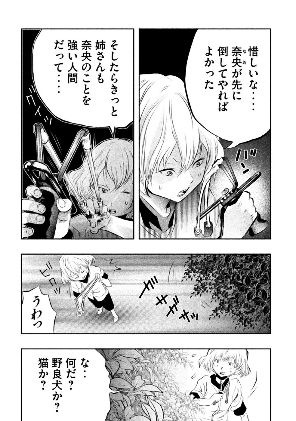 Kasouba no Nai Machi ni Kane ga Naru Toki - Chapter 42 - Page 7