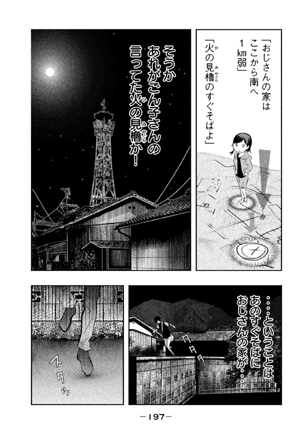 Kasouba no Nai Machi ni Kane ga Naru Toki - Chapter 43 - Page 11