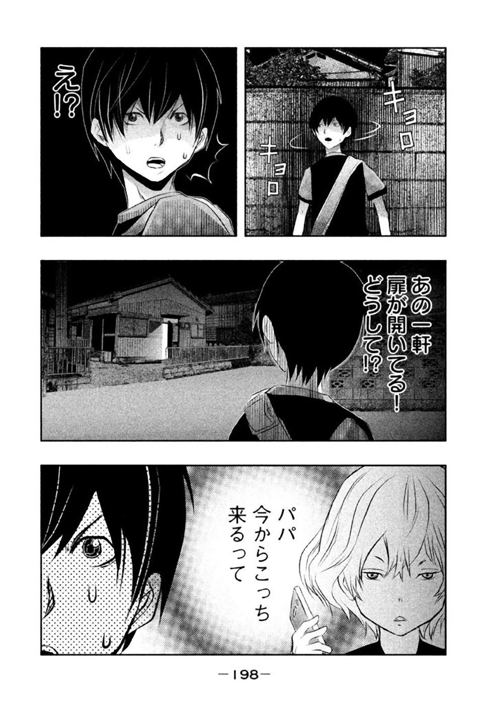 Kasouba no Nai Machi ni Kane ga Naru Toki - Chapter 43 - Page 12