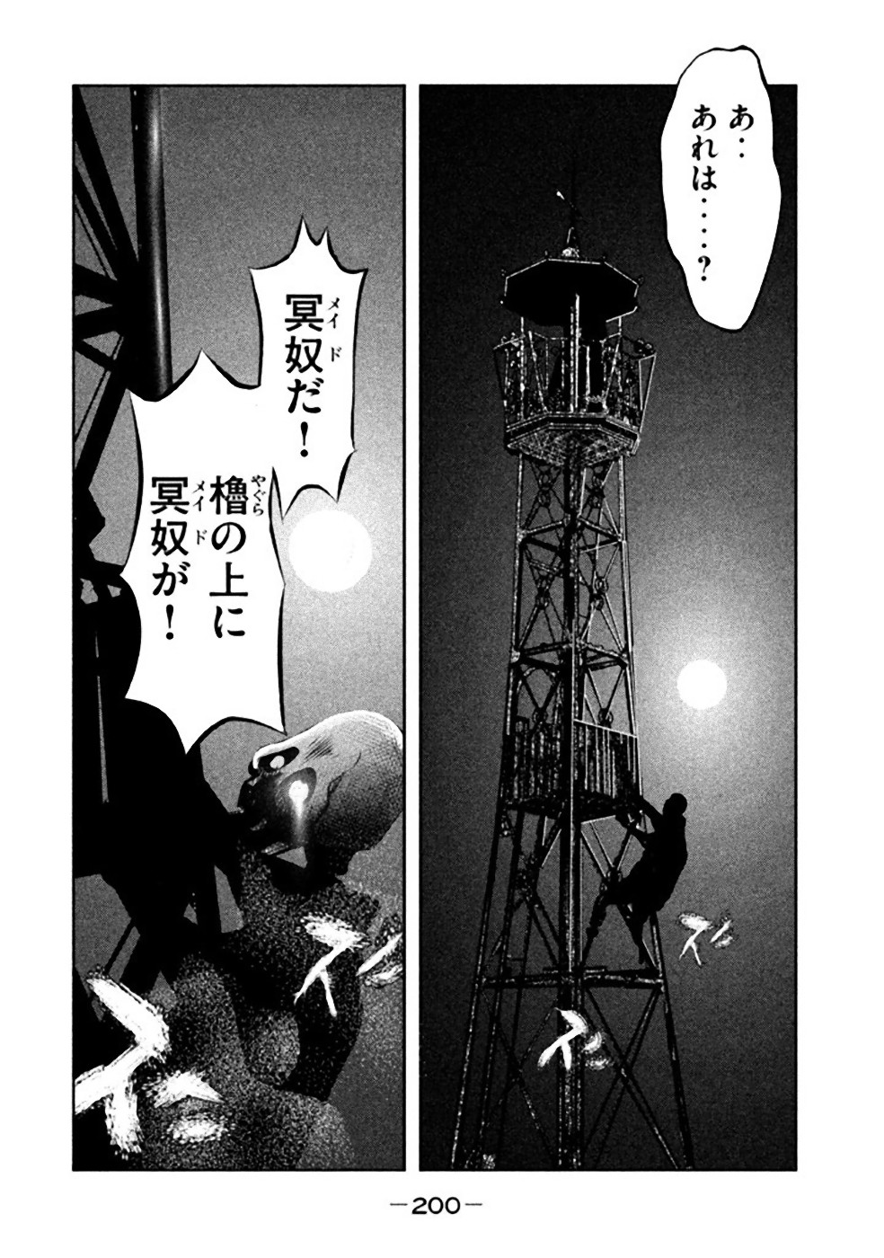 Kasouba no Nai Machi ni Kane ga Naru Toki - Chapter 43 - Page 14