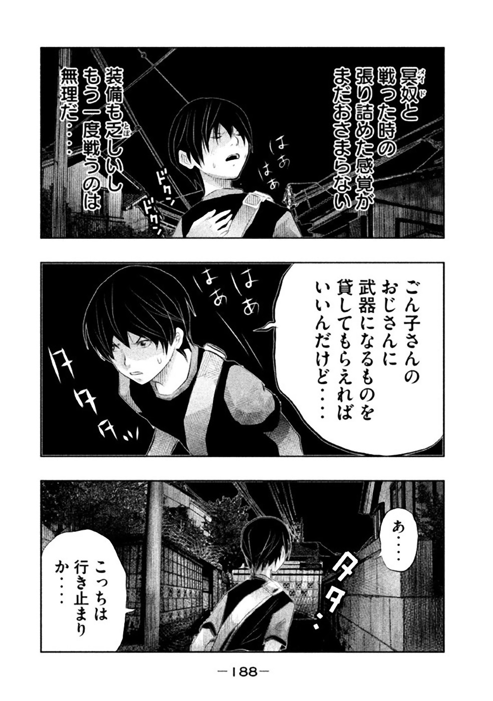 Kasouba no Nai Machi ni Kane ga Naru Toki - Chapter 43 - Page 2