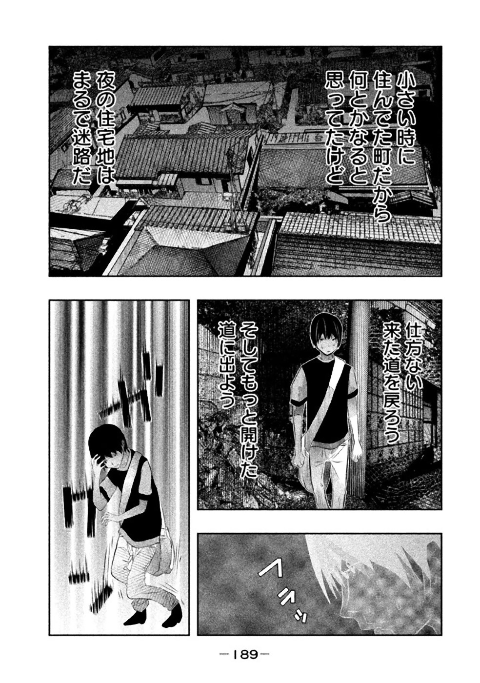 Kasouba no Nai Machi ni Kane ga Naru Toki - Chapter 43 - Page 3