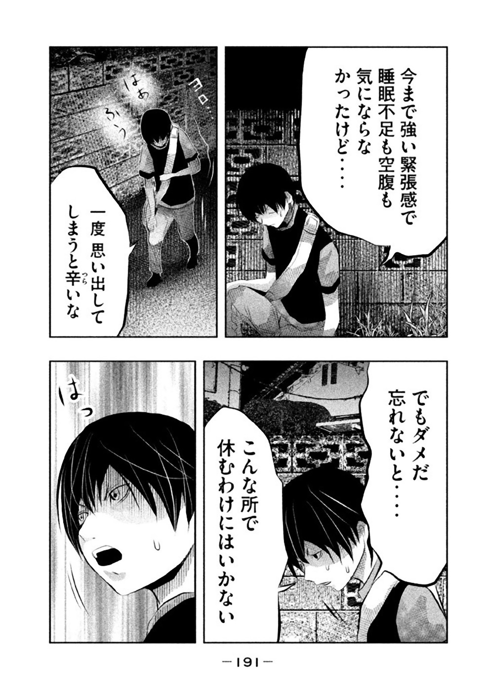 Kasouba no Nai Machi ni Kane ga Naru Toki - Chapter 43 - Page 5