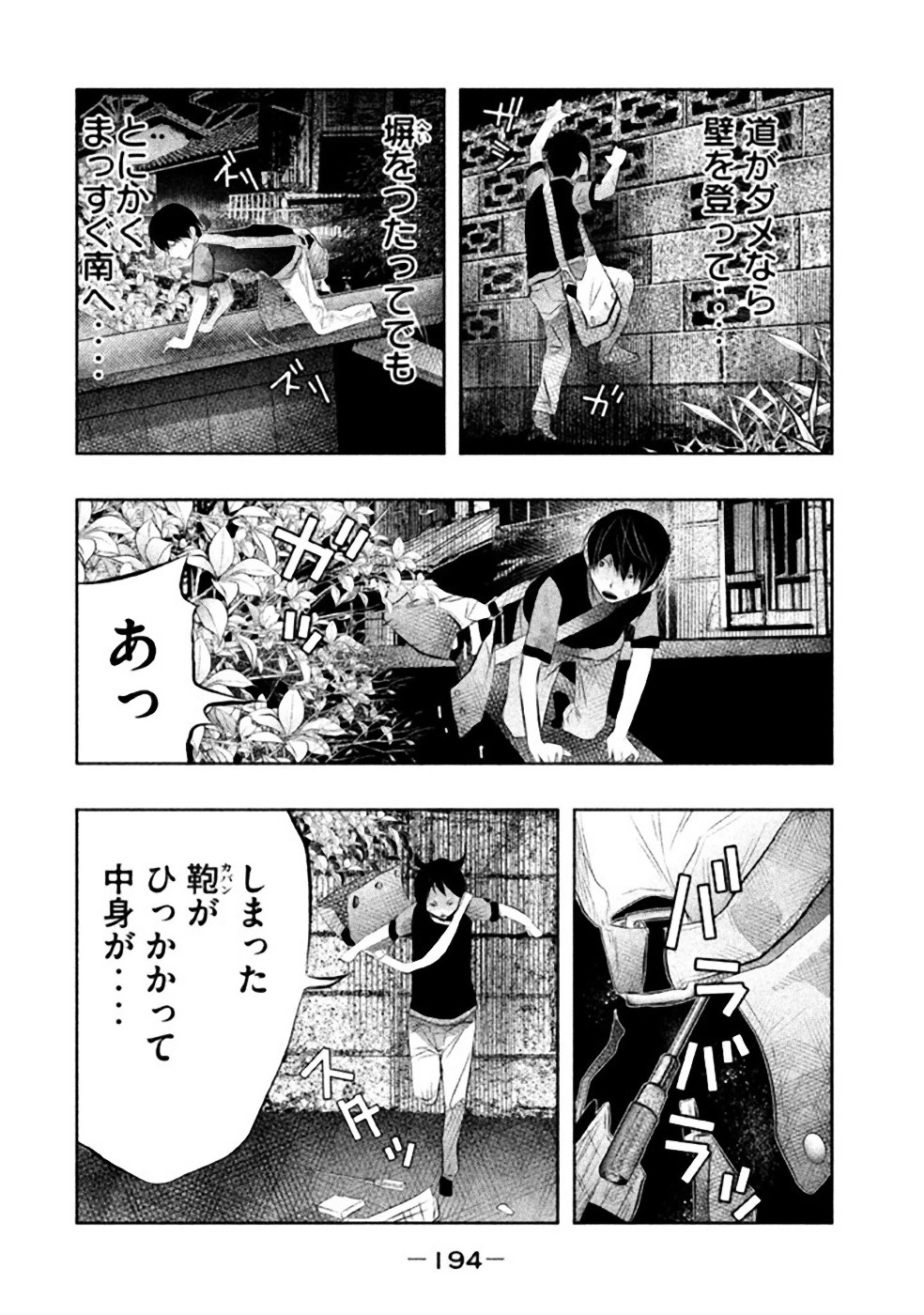 Kasouba no Nai Machi ni Kane ga Naru Toki - Chapter 43 - Page 8