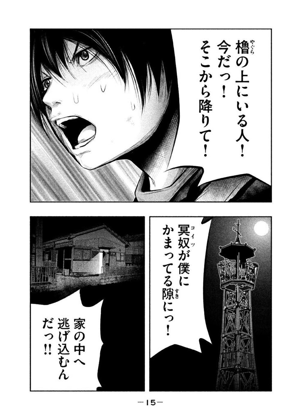 Kasouba no Nai Machi ni Kane ga Naru Toki - Chapter 44 - Page 13